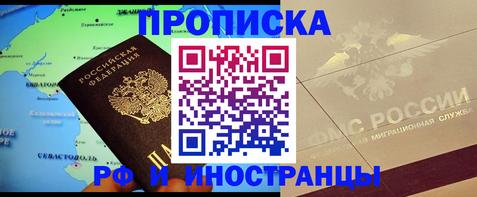 прописка в квартире в Карабаше